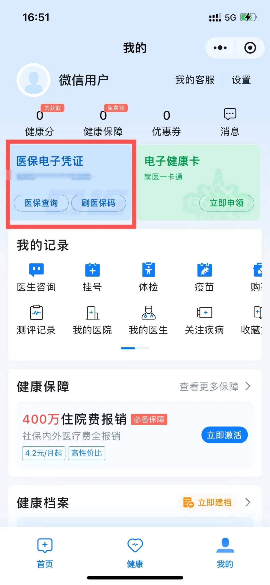 呼和浩特最新医保卡绑定微信支付步骤方法分析(最方便真实的呼和浩特医保卡绑定微信支付步骤是什么方法)
