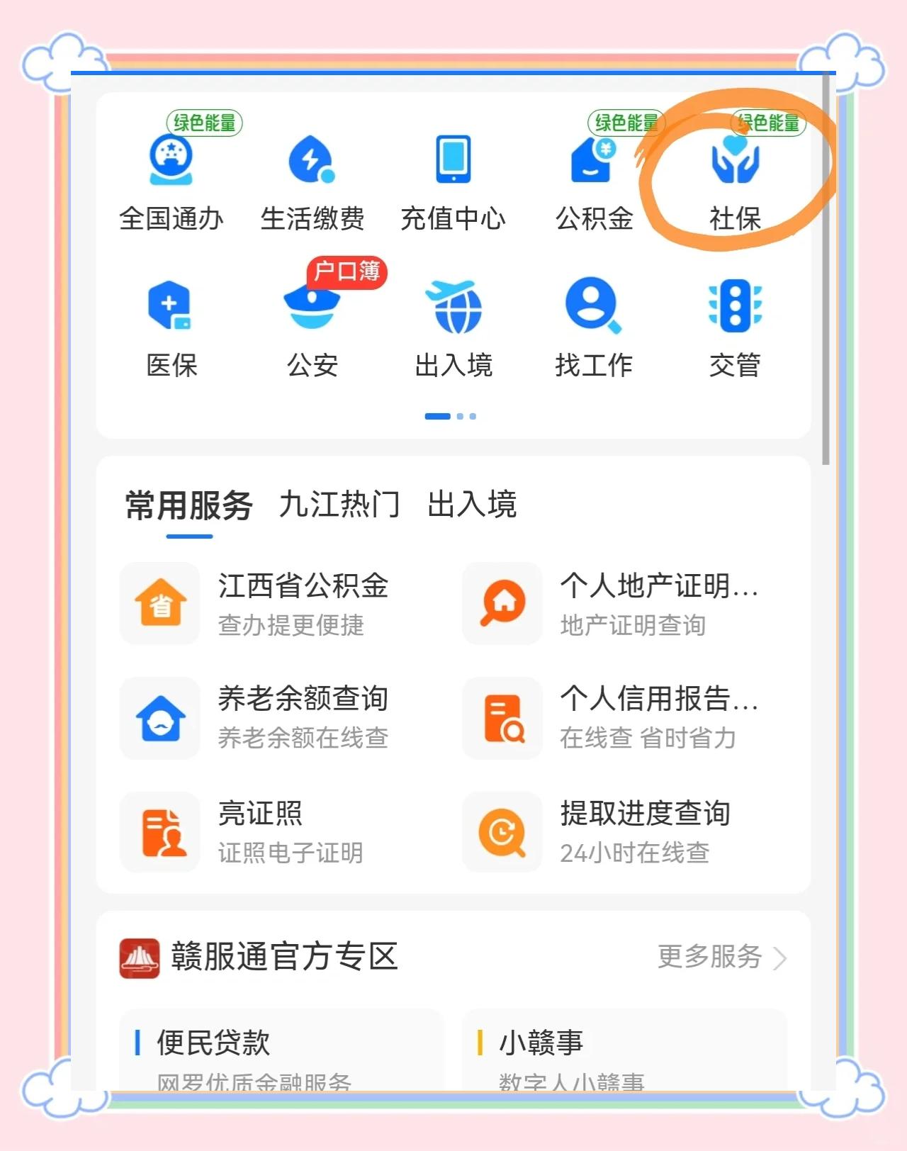 呼和浩特最新怎么绑定医保卡到微信方法分析(最方便真实的呼和浩特怎么绑定医保卡到微信支付方法)