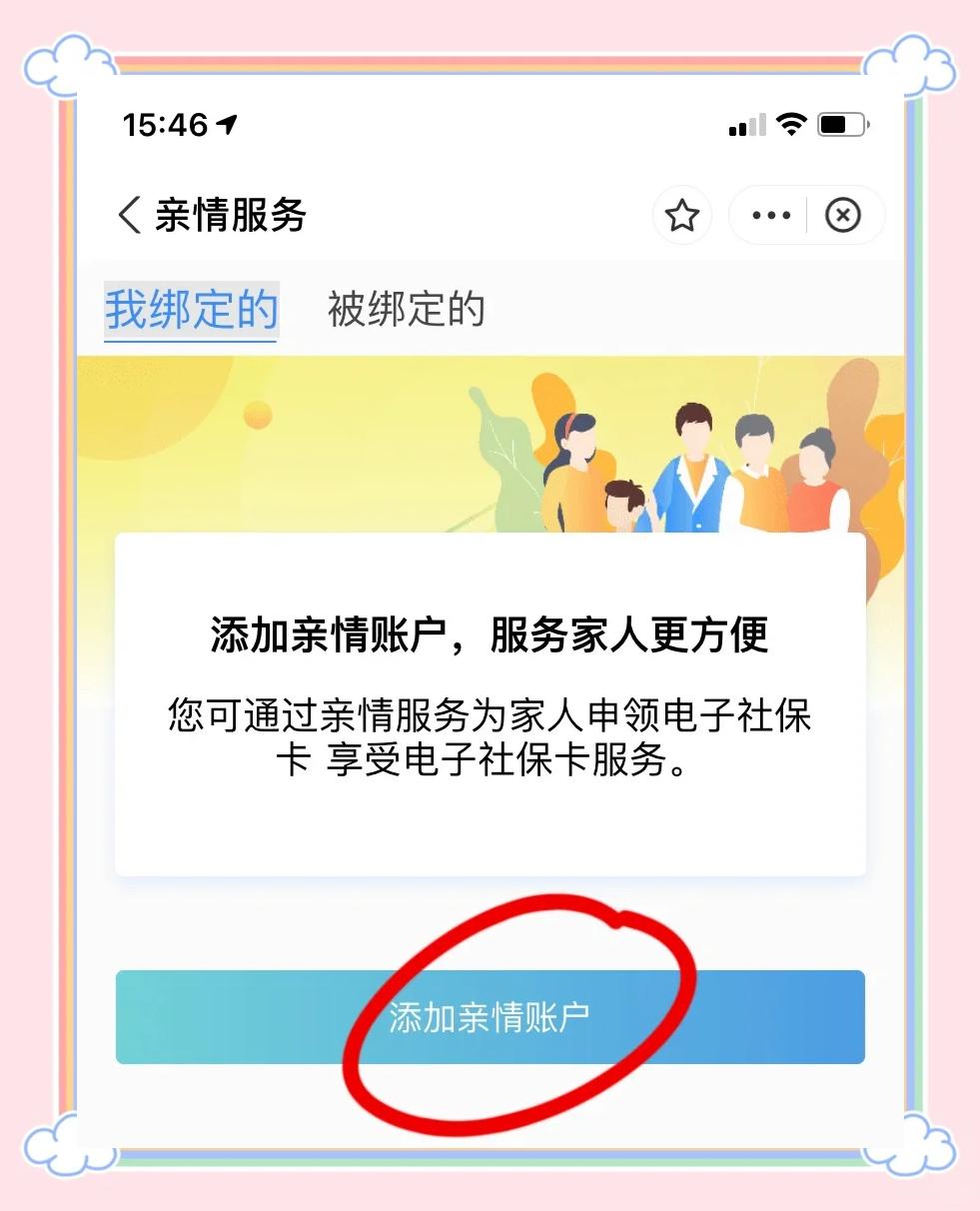 呼和浩特最新如何在手机上领取医保卡方法分析(最方便真实的呼和浩特如何在手机上领取医保卡激活方法)