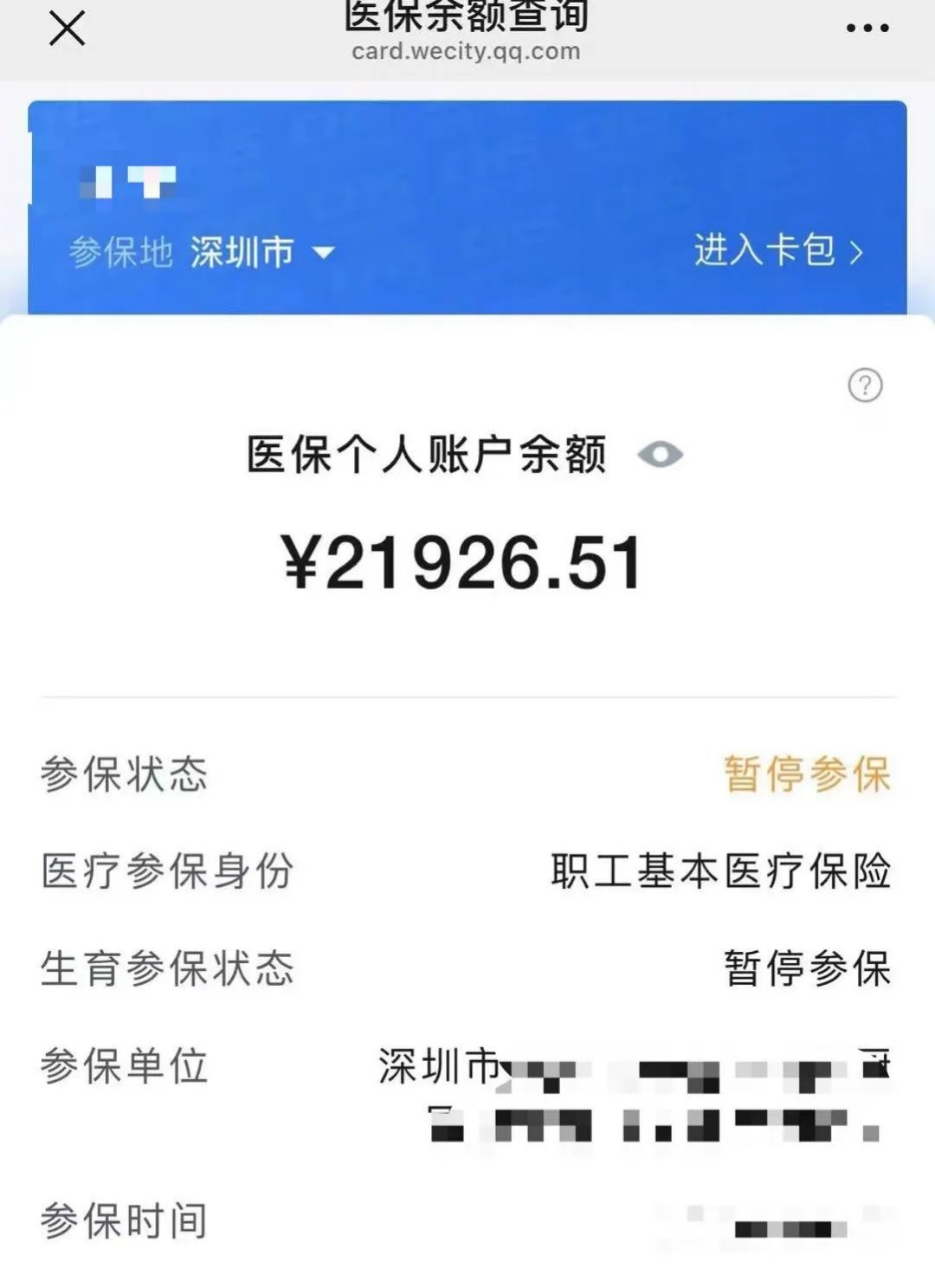呼和浩特最新医保卡里的余额可以转到外地吗方法分析(最方便真实的呼和浩特医保卡里的钱可以转到外省吗方法)