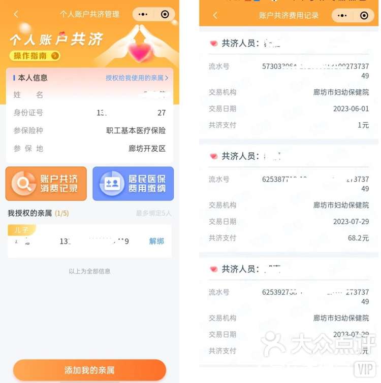 呼和浩特最新医保卡里的钱如何提现到微信方法分析(最方便真实的呼和浩特医保卡里的钱如何提现到微信里方法)