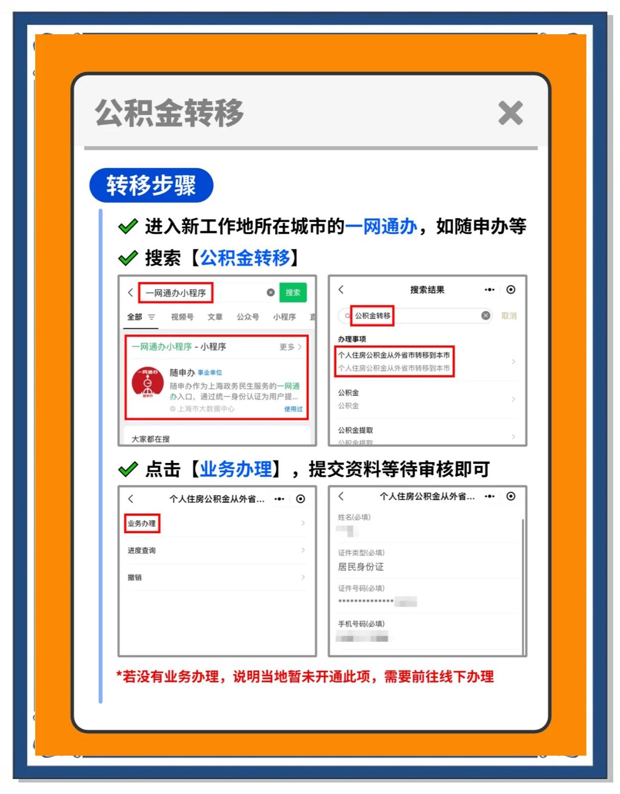 呼和浩特最新医保卡换城市的钱怎么取出来方法分析(最方便真实的呼和浩特换城市医保卡里的钱能取出来吗方法)