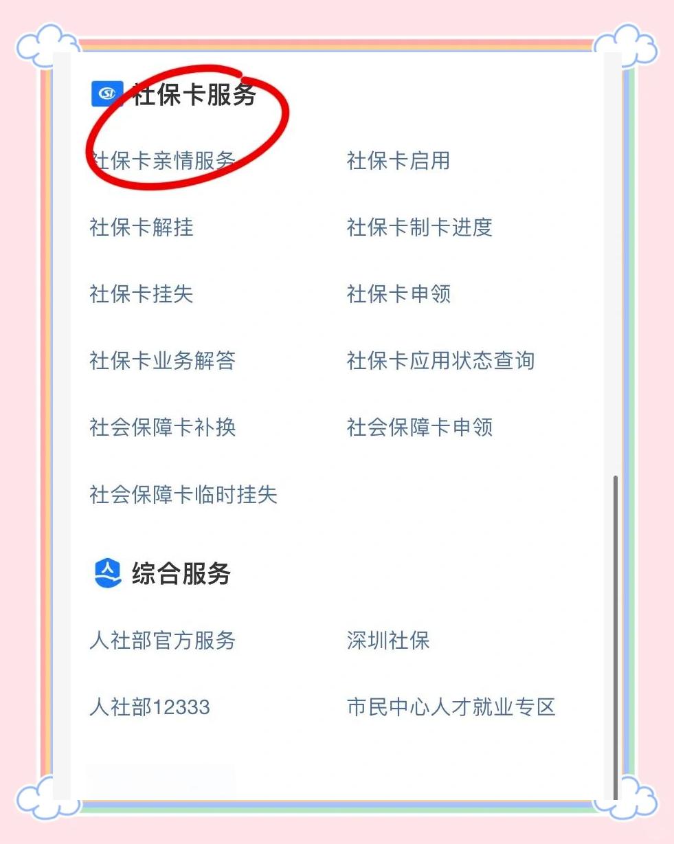 呼和浩特最新医保卡怎样绑定银行卡才能取钱方法分析(最方便真实的呼和浩特医保卡绑定银行卡流程方法)