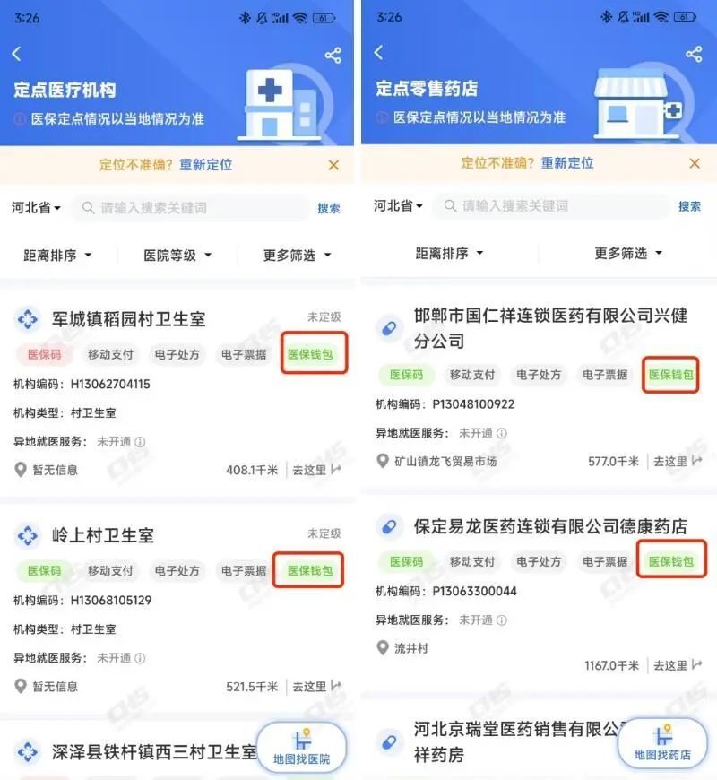呼和浩特最新医保账户余额可以刷吗方法分析(最方便真实的呼和浩特医保账户余额可以刷吗安全吗方法)