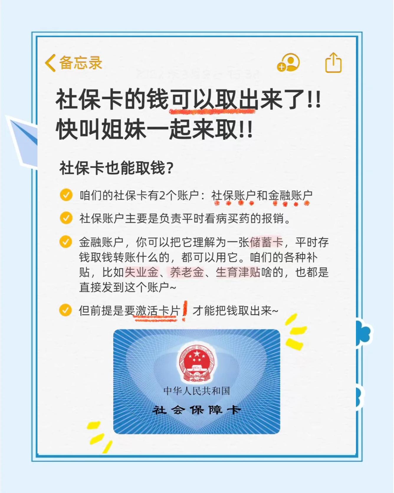 呼和浩特最新怎么把医保卡的钱转到新的参保地方法分析(最方便真实的呼和浩特怎么把医保卡的钱转到新的参保地去方法)