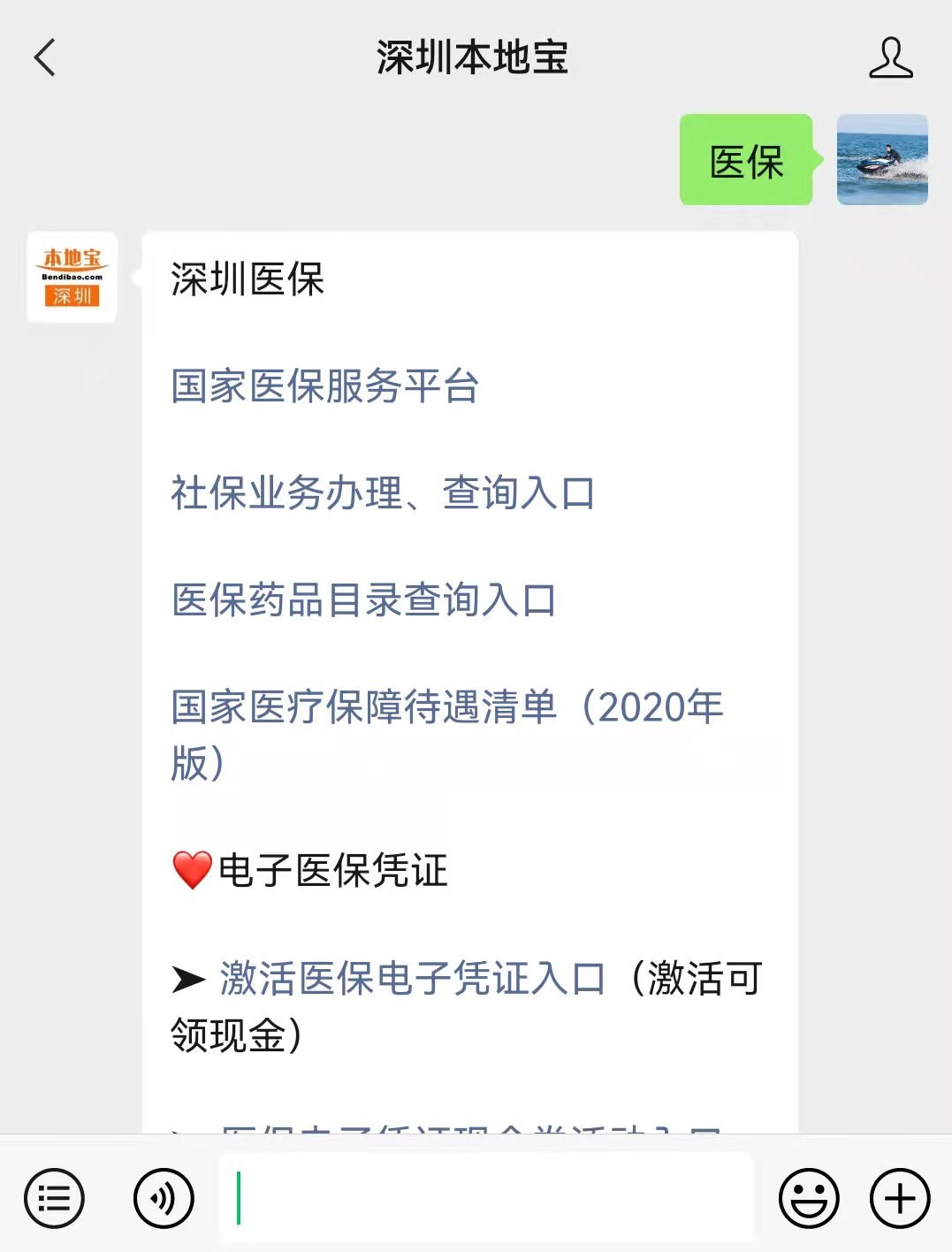 呼和浩特最新深圳医保套现24小时微信方法分析(最方便真实的呼和浩特深圳医保套现有电话联系方法)