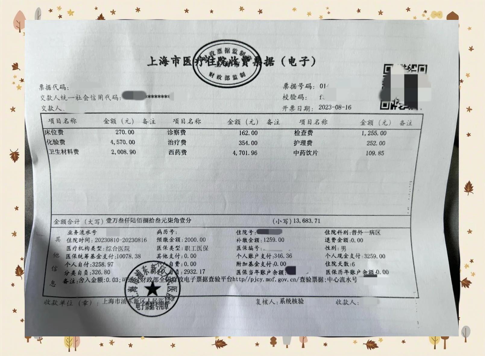 呼和浩特最新医保现金报销多久到账方法分析(最方便真实的呼和浩特医保报销现金支付什么意思方法)