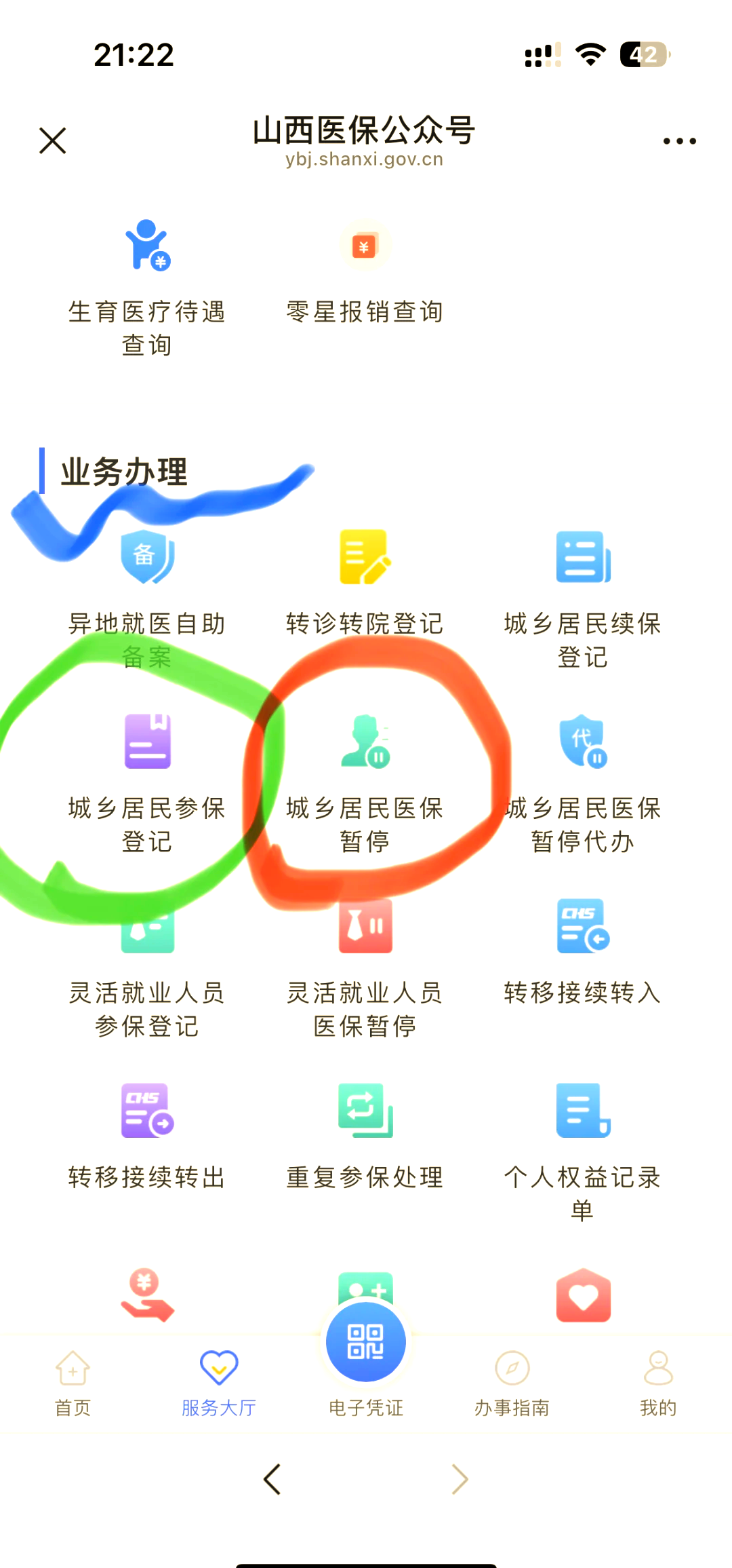 呼和浩特最新医保卡取现微信方法分析(最方便真实的呼和浩特微信医保提现是真的吗方法)