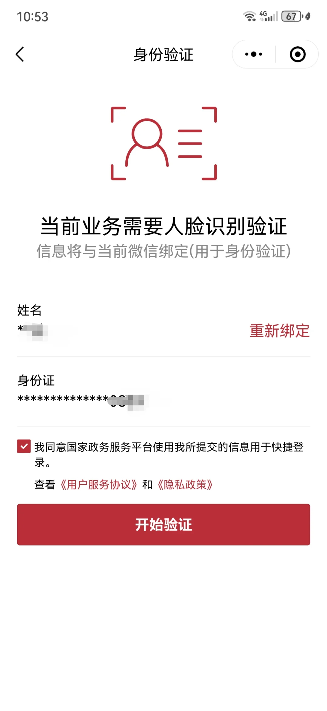 呼和浩特最新医保卡如何绑定在微信上面方法分析(最方便真实的呼和浩特医保卡如何绑定在微信上面支付方法)