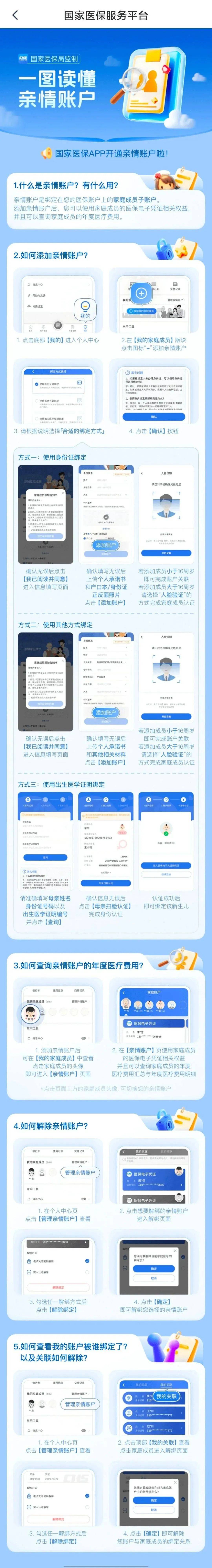 呼和浩特最新微信上怎么绑定孩子的电子医保卡方法分析(最方便真实的呼和浩特微信上怎么绑定孩子的电子医保卡号方法)