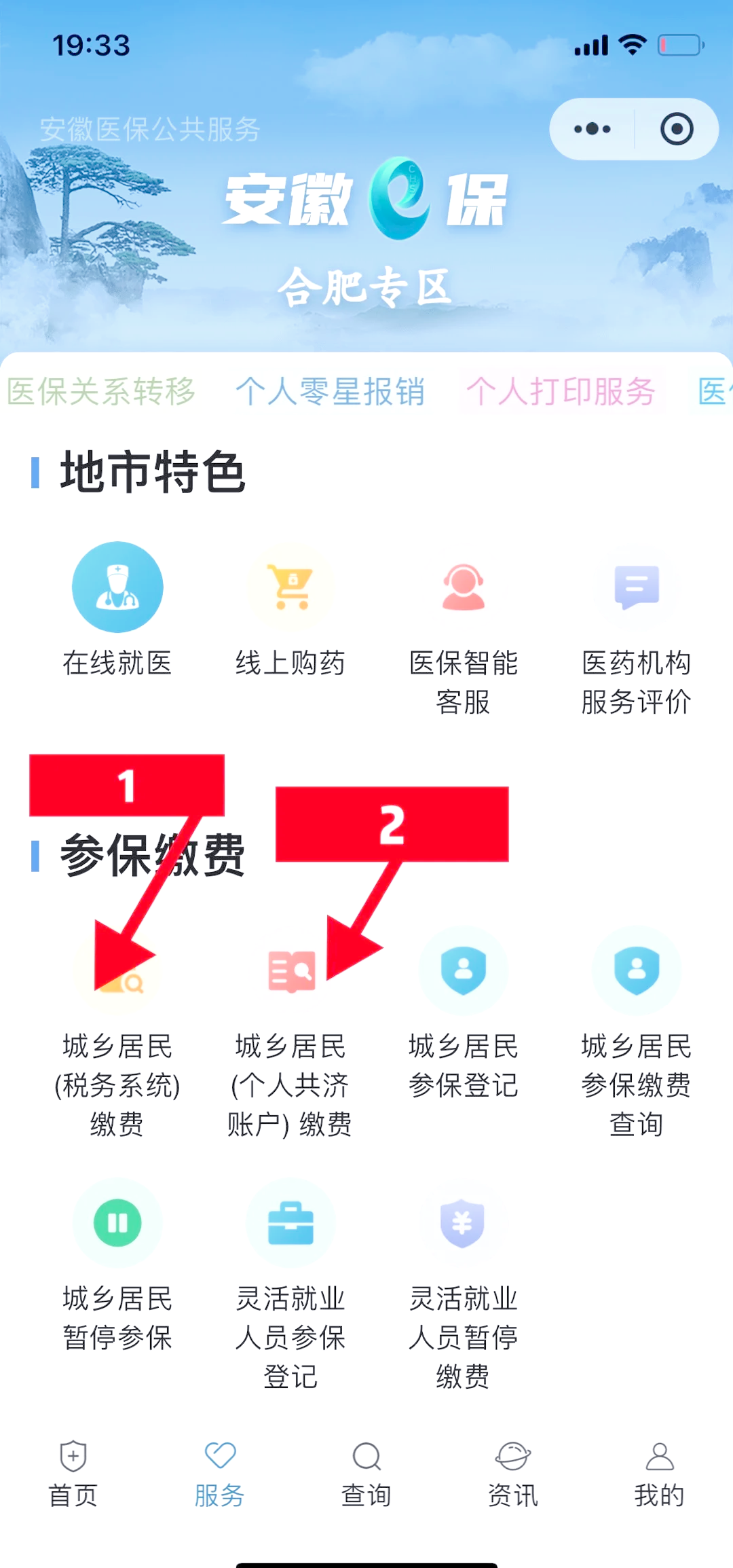 呼和浩特最新医保余额怎么套出来方法分析(最方便真实的呼和浩特医保余额怎么套出来用方法)