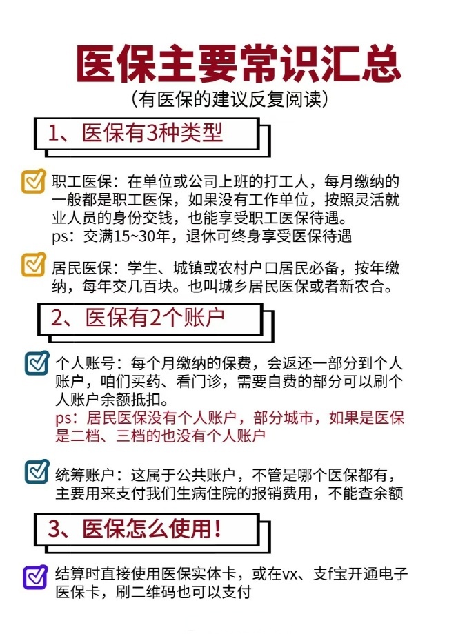 呼和浩特最新个人医保余额怎么提取四川的医保方法分析(最方便真实的呼和浩特四川医保划入个人账户金额是如何计算的方法)