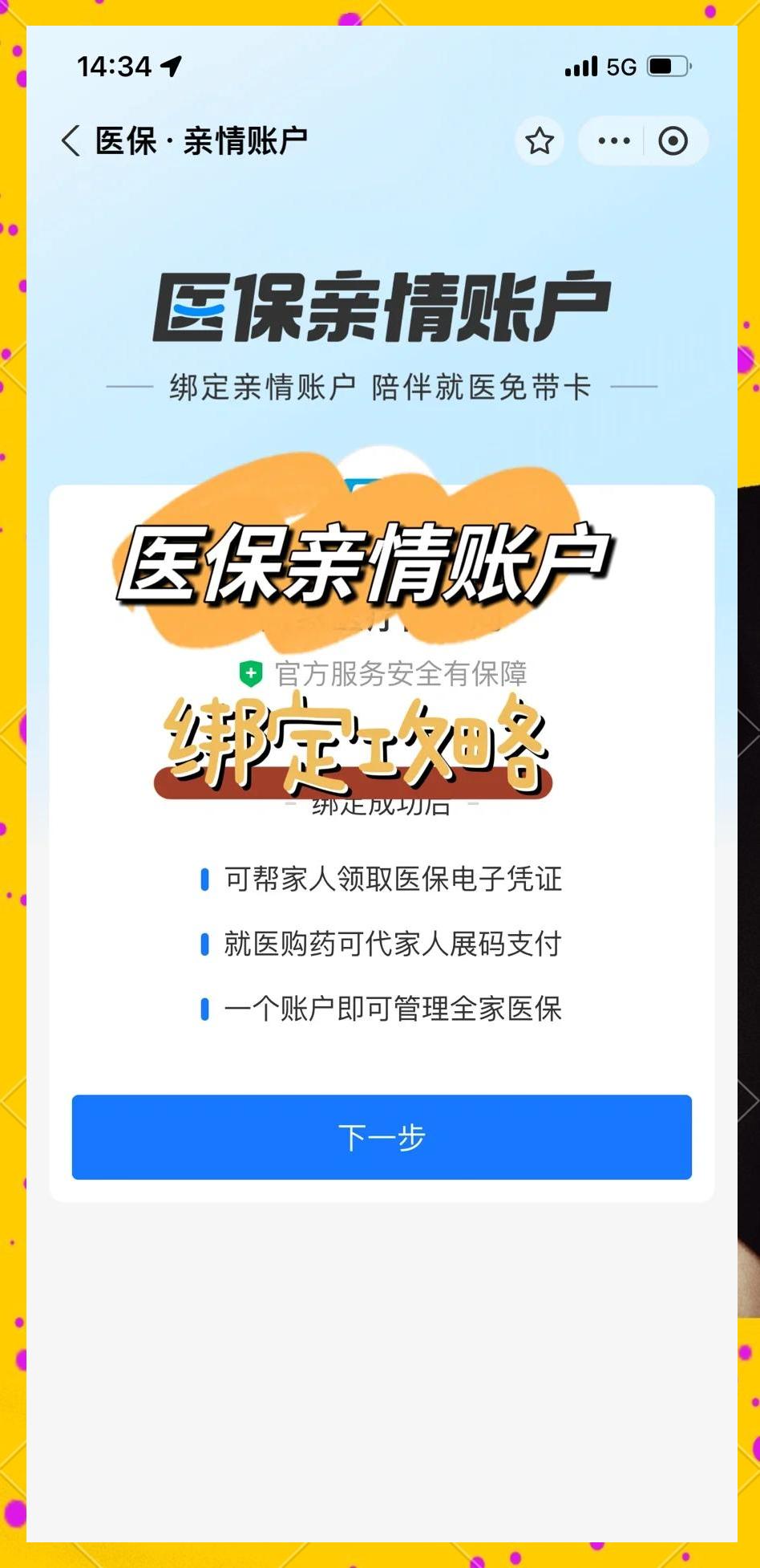 呼和浩特最新医保怎么绑卡提现方法分析(最方便真实的呼和浩特怎样把医保卡的钱提取到微信方法)