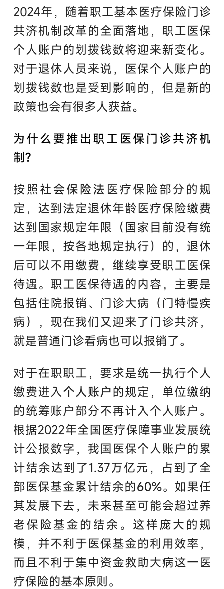 呼和浩特最新2024医保个人账户取现方法分析(最方便真实的呼和浩特医保个人资金提取方法)