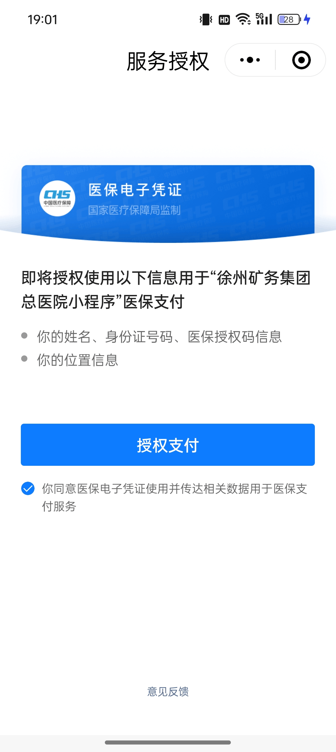 呼和浩特最新医保卡绑定微信提现可以用吗方法分析(最方便真实的呼和浩特医保卡绑微信上能提出来钱怎么回事呀方法)