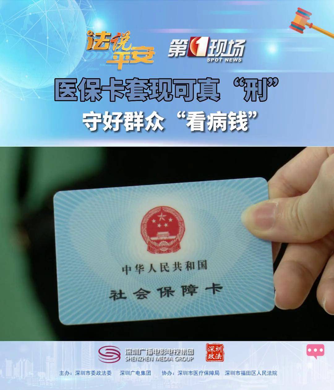 呼和浩特最新医保卡可以套现微信方法分析(最方便真实的呼和浩特医保卡可以套现微信吗方法)