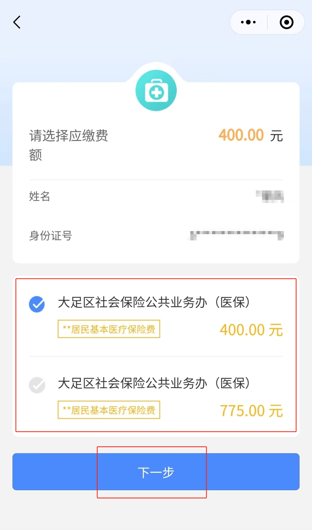 呼和浩特最新医保卡提取24小时微信怎么操作方法分析(最方便真实的呼和浩特医保卡提现联系方式方法)
