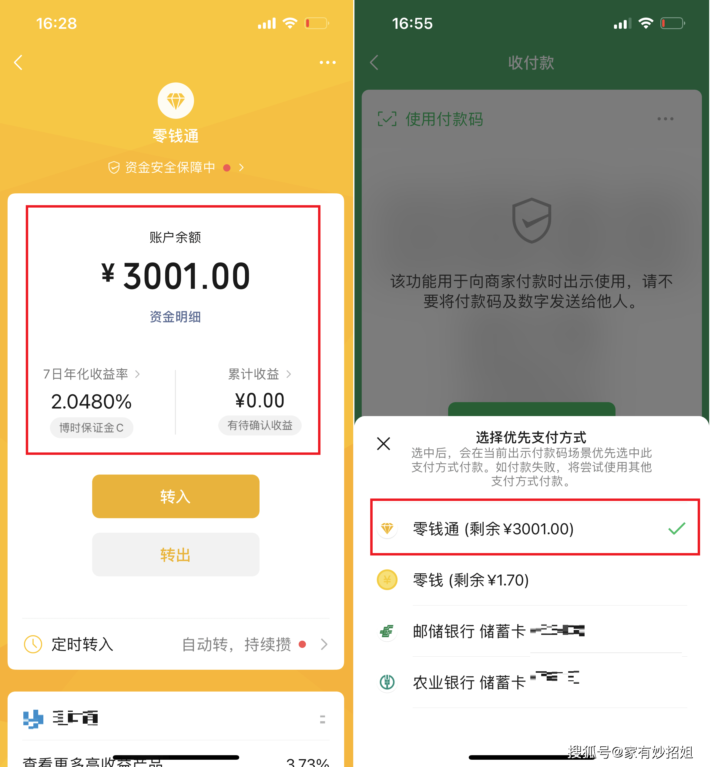 呼和浩特最新微信余额怎么转到别人的银行卡里方法分析(最方便真实的呼和浩特微信余额怎么向别人银行卡转账方法)