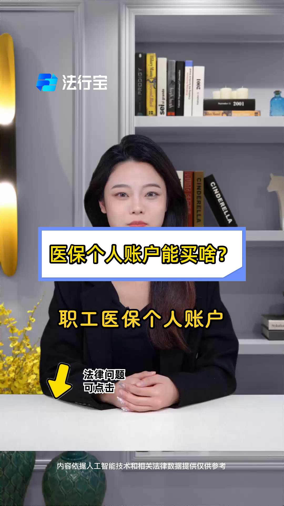呼和浩特最新医保有个人账户和无个人账户区别方法分析(最方便真实的呼和浩特医保有个人账户和无个人账户区别大吗方法)