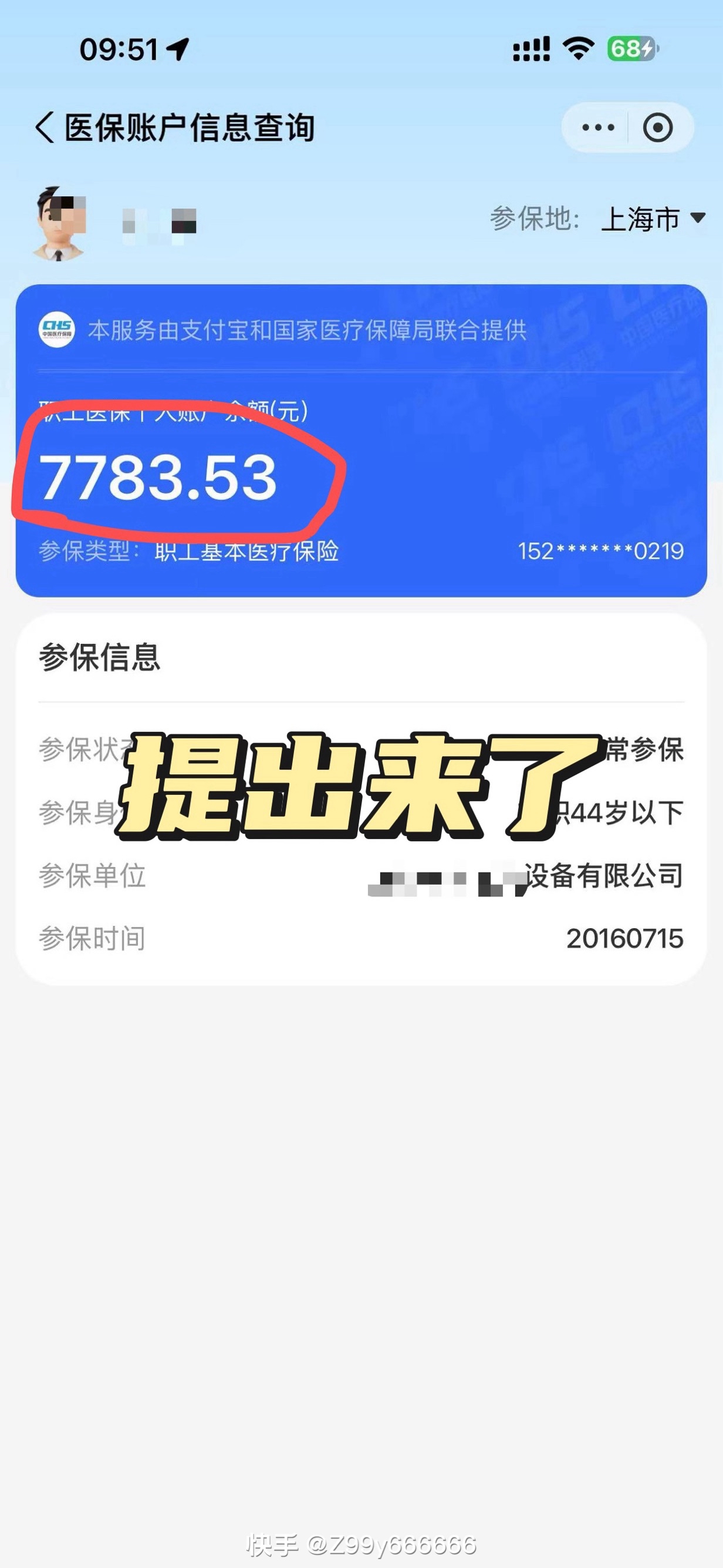 呼和浩特最新医保卡的余额能提现吗方法分析(最方便真实的呼和浩特医保卡余额能取现么方法)