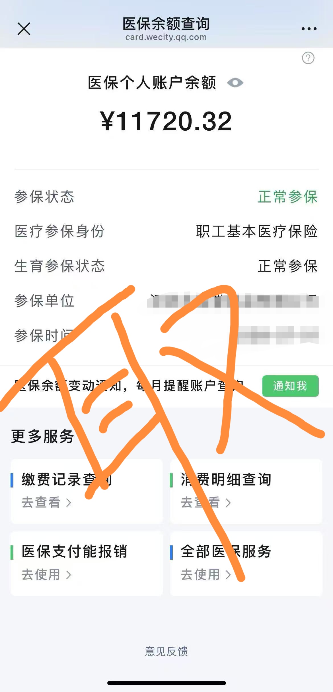 呼和浩特最新怎么在手机上取医保卡的钱呢方法分析(最方便真实的呼和浩特怎么在手机上取医保卡的钱呢
方法)