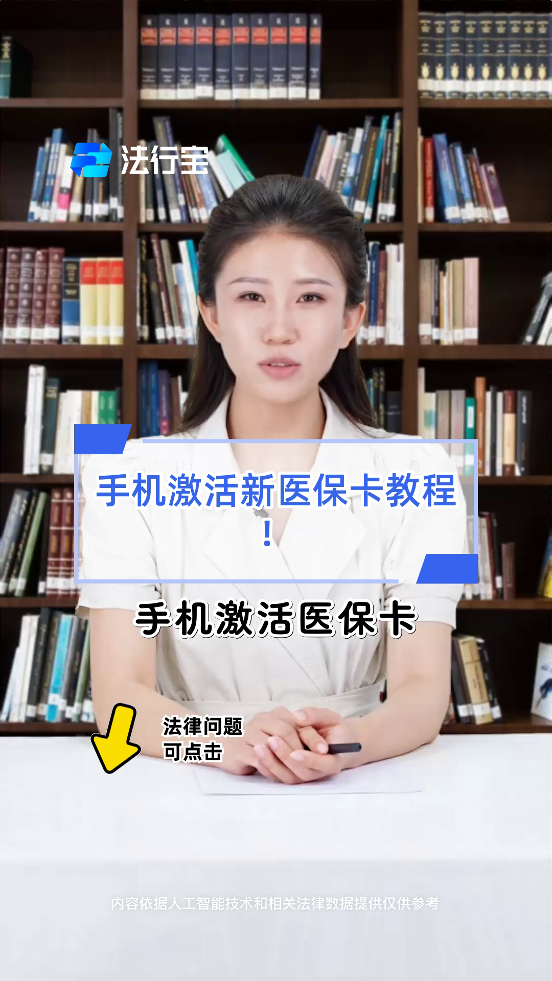 呼和浩特最新医保卡怎么绑定在微信方法分析(最方便真实的呼和浩特医保卡怎样绑定微信方法)