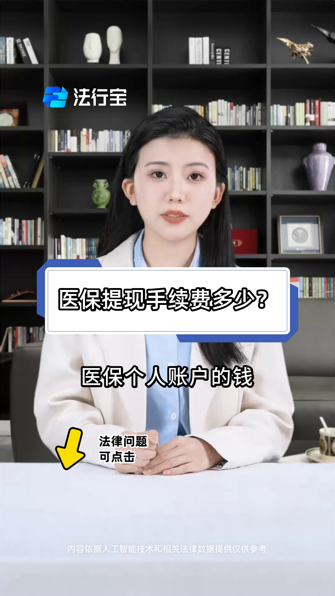 呼和浩特最新医保卡个人账户提现方法方法分析(最方便真实的呼和浩特医保卡个人账户提现方法有哪些方法)