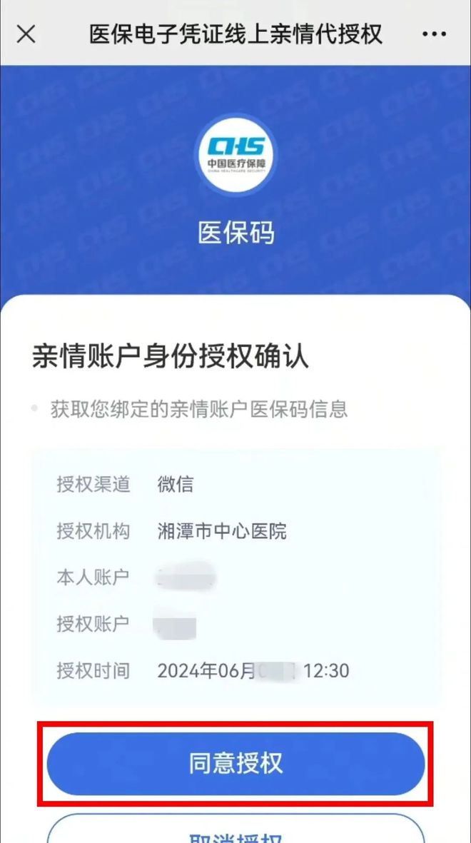 呼和浩特最新医保卡可以微信提现吗方法分析(最方便真实的呼和浩特医保卡可以微信提现吗怎么提现方法)