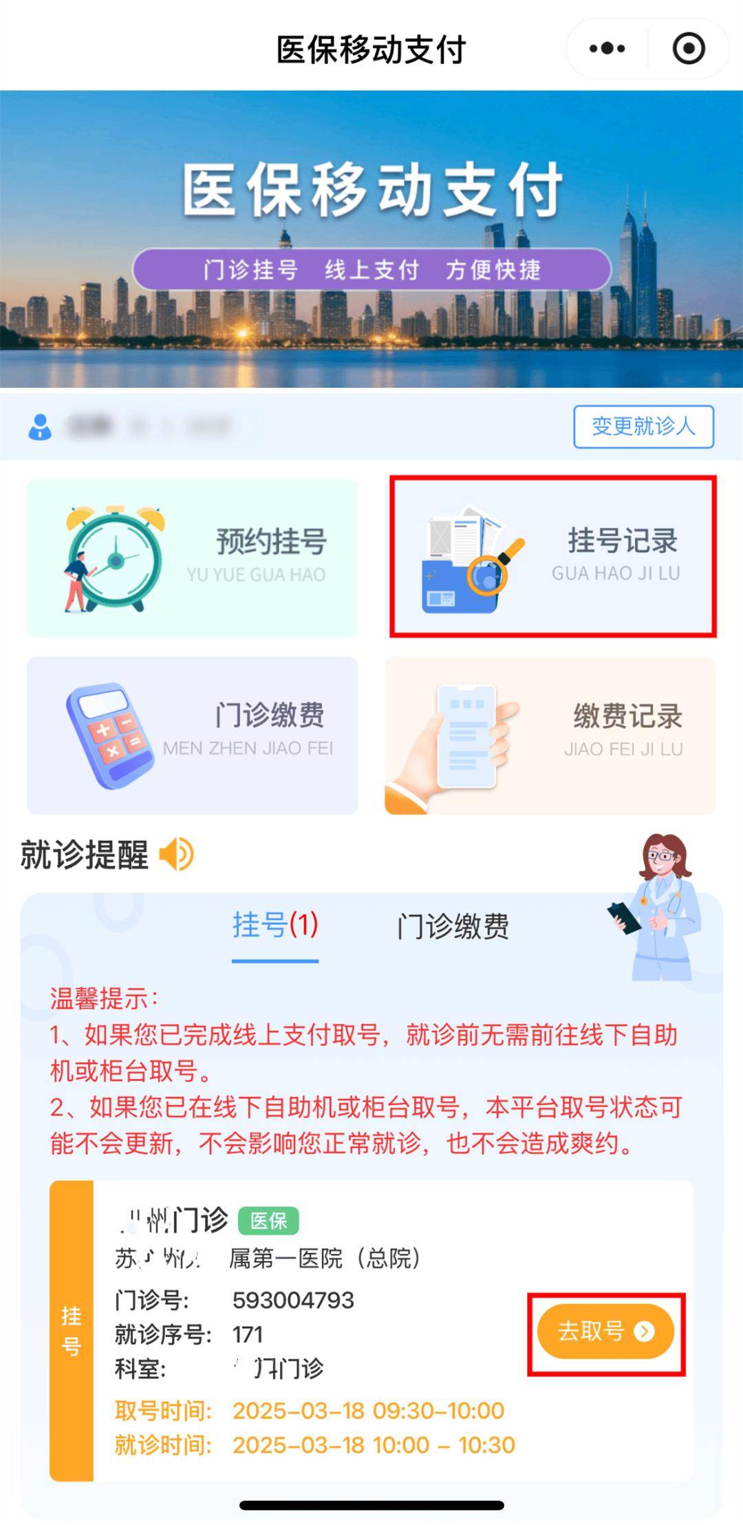 呼和浩特最新医保提取24小时微信方法分析(最方便真实的呼和浩特急用钱24小时套医保卡方法)