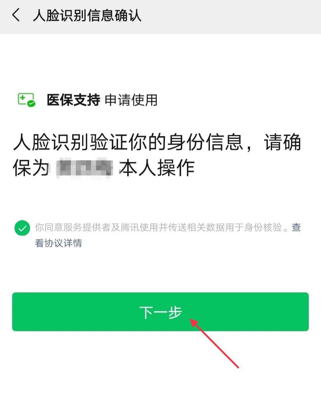 呼和浩特最新医保卡怎么绑定银行卡提现不了方法分析(最方便真实的呼和浩特医保卡不能绑定支付宝是什么原因方法)