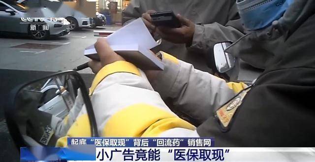 呼和浩特最新医保套现24小时微信已停保方法分析(最方便真实的呼和浩特医保套现24小时微信已停保什么意思方法)