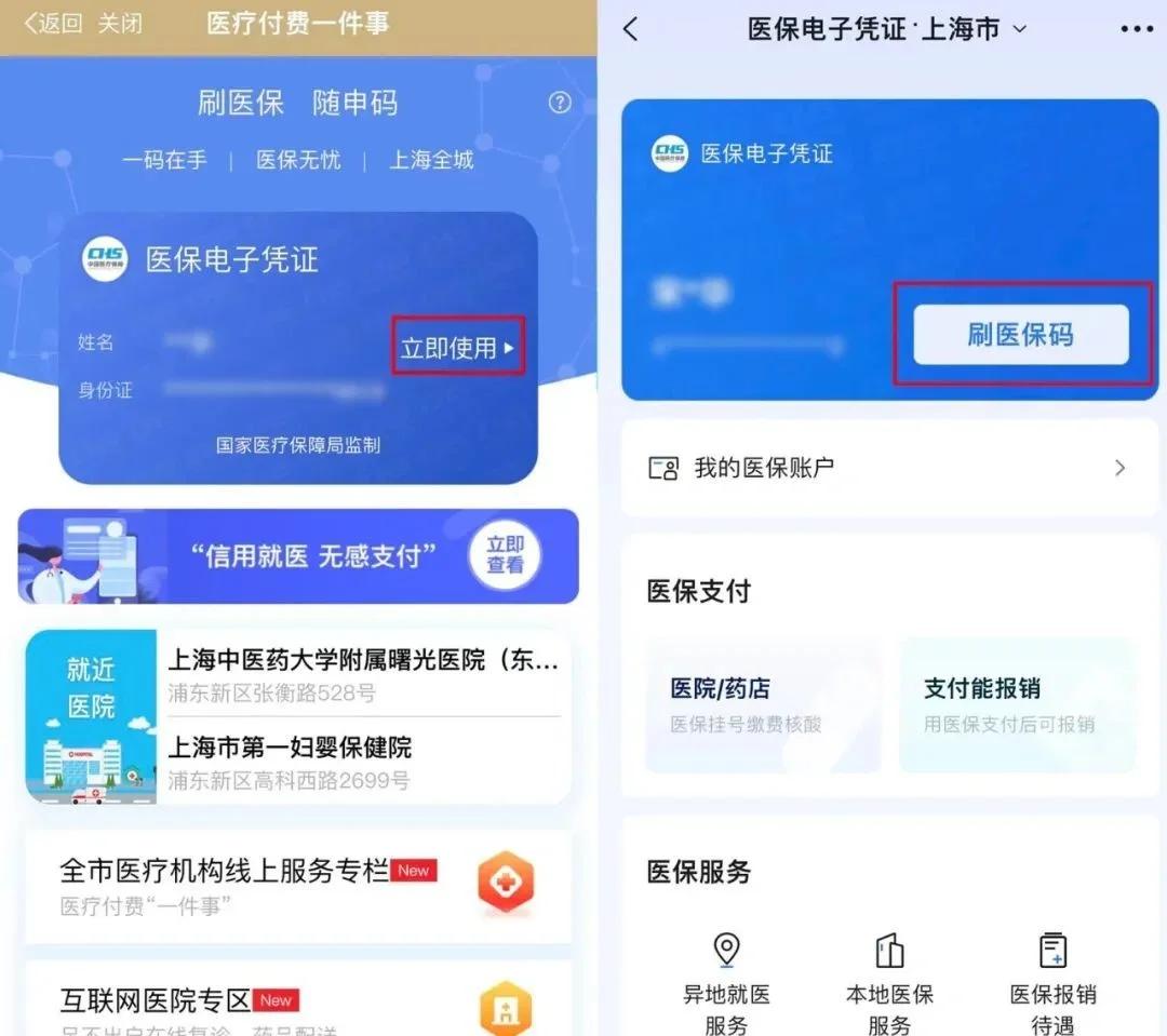 呼和浩特最新医保卡的钱可以绑定微信方法分析(最方便真实的呼和浩特医保卡能绑定微信和支付宝吗方法)