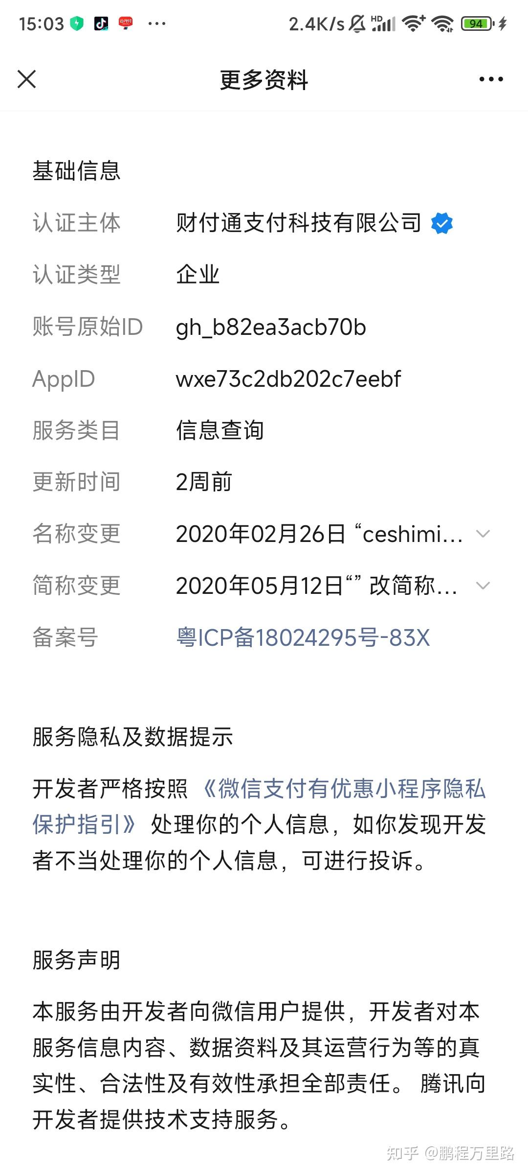 呼和浩特最新爱聊怎么绑定微信提现方法分析(最方便真实的呼和浩特爱聊怎么用方法)