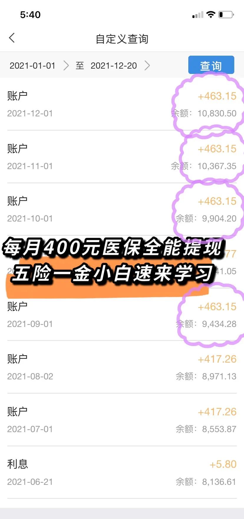 呼和浩特最新医保卡提现怎么提取出来方法分析(最方便真实的呼和浩特医保卡超过3000元就可以取现吗方法)