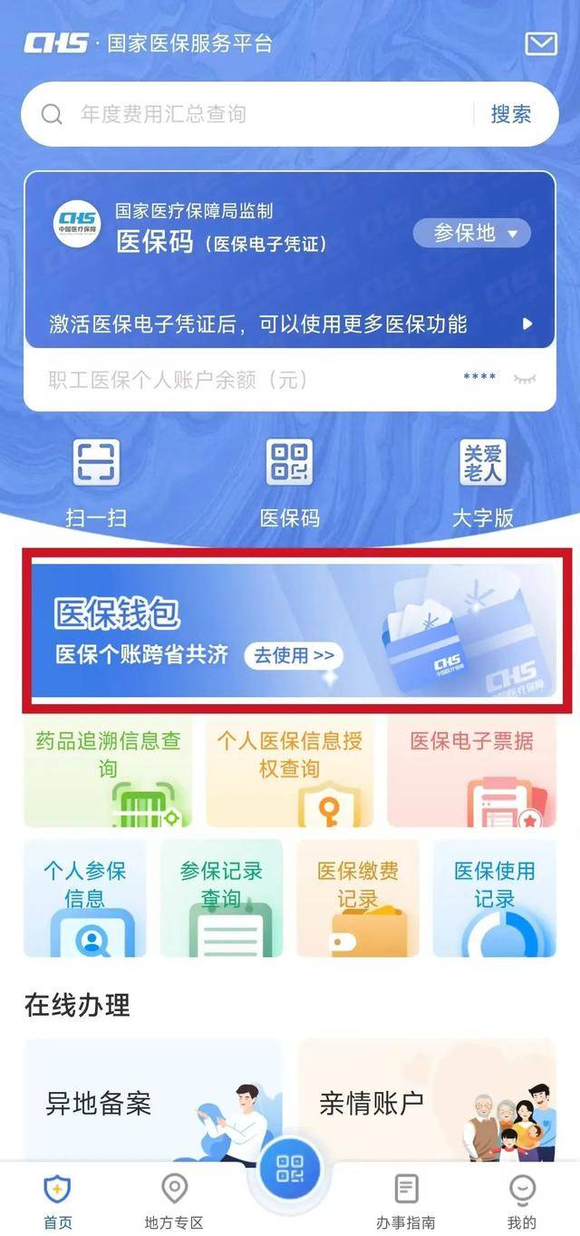 呼和浩特最新微信支付可以绑定医保卡方法分析(最方便真实的呼和浩特微信支付绑定医保卡能不能花方法)