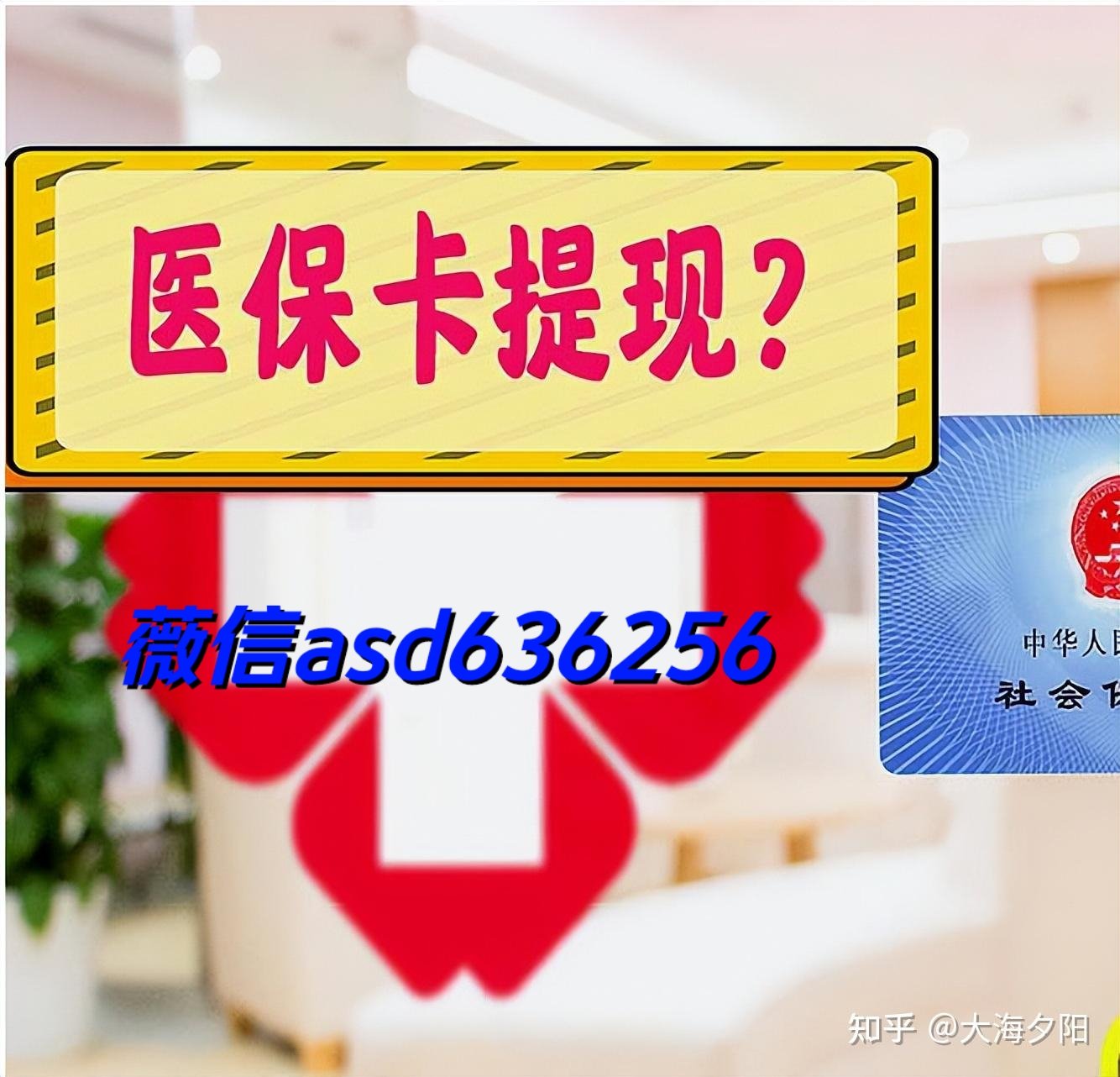 呼和浩特最新福建医保个人账户余额取现方法分析(最方便真实的呼和浩特福建医疗保障个人账户余额用途方法)