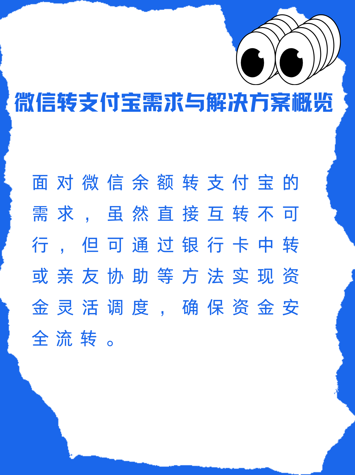 呼和浩特最新支付宝余额里的钱怎么转到微信方法分析(最方便真实的呼和浩特支付宝里余额怎么转到微信钱包方法)