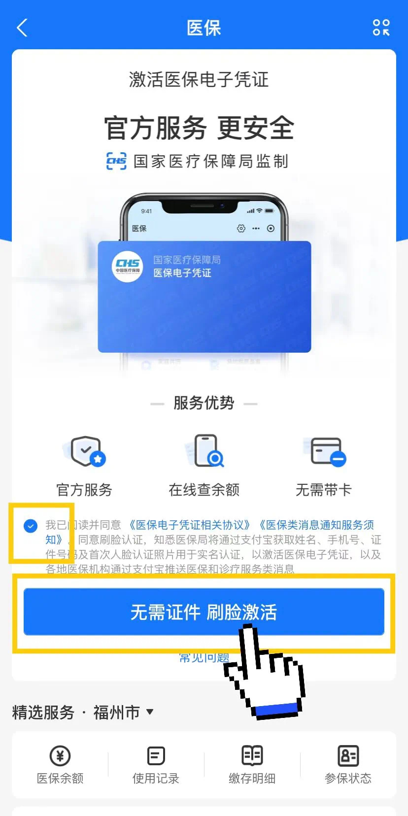 呼和浩特最新医保卡提现app软件方法分析(最方便真实的呼和浩特医保卡提现app软件唯欣qw413612兑现钱来方法)