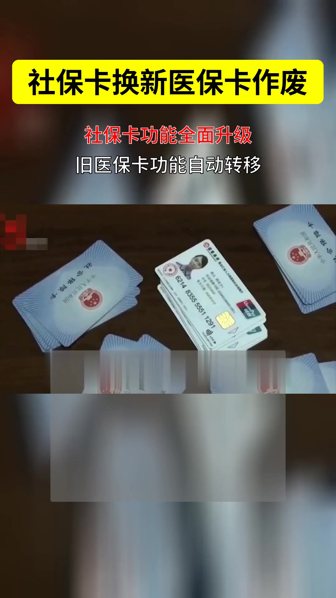 呼和浩特最新刷医保卡换现金方法分析(最方便真实的呼和浩特刷医保卡换现金违法吗方法)