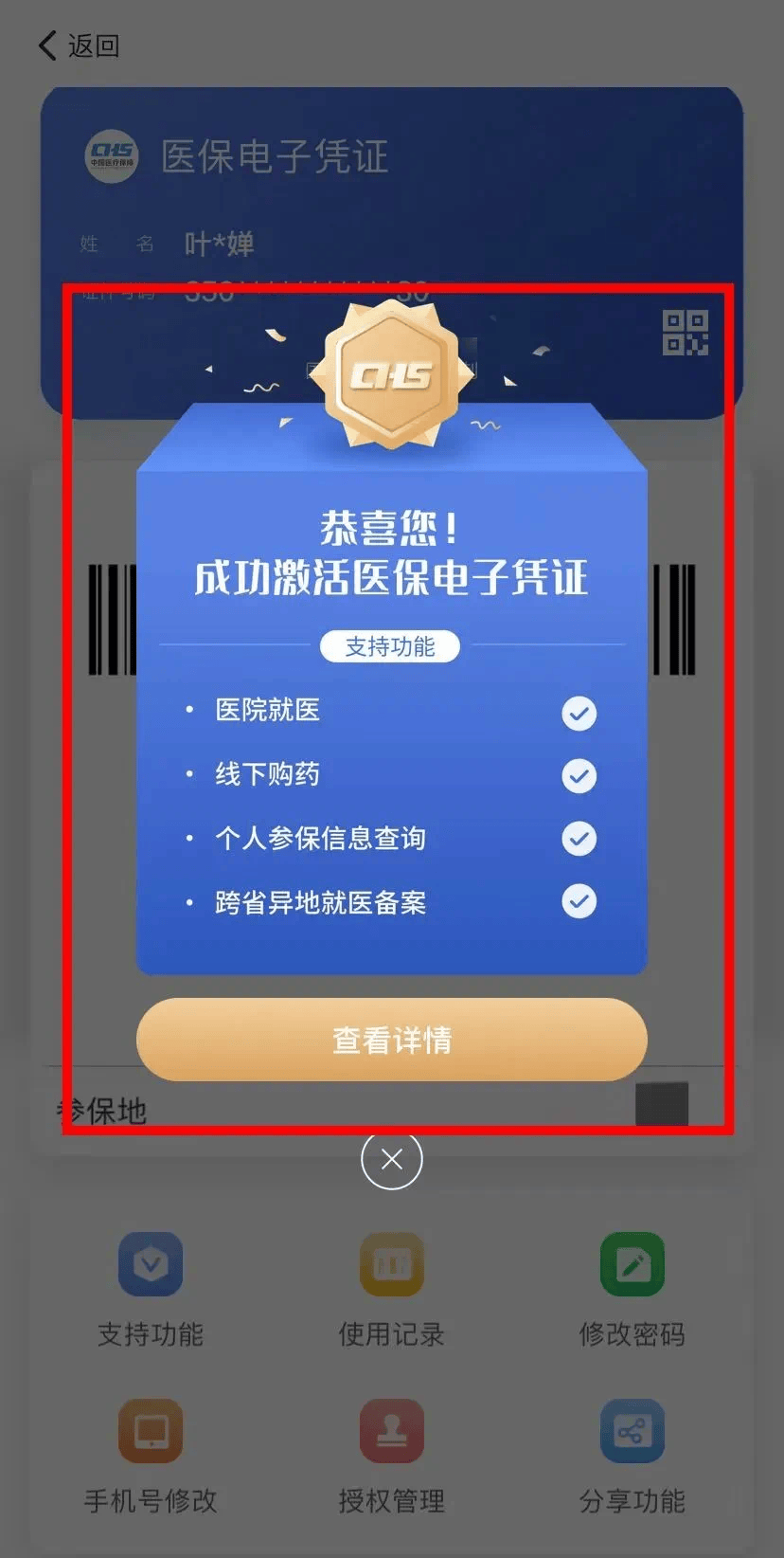 呼和浩特最新医保套现会被发现吗方法分析(最方便真实的呼和浩特医保套现会被发现吗安全吗方法)