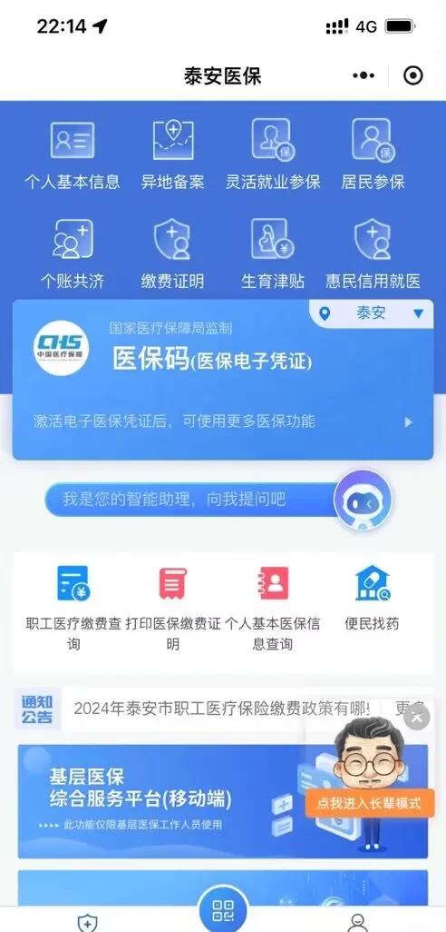 呼和浩特最新医保卡提取现金方法微信方法分析(最方便真实的呼和浩特医保卡提取现金步骤方法)