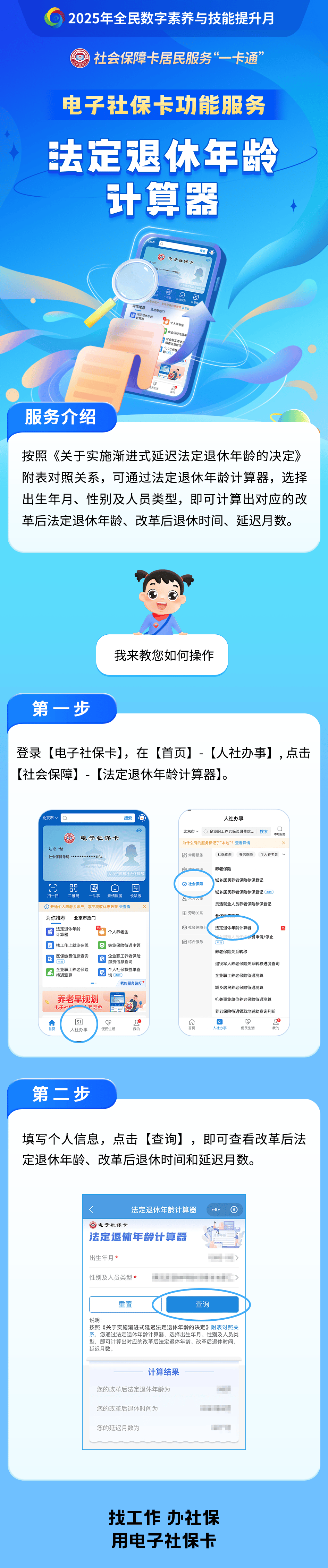 呼和浩特最新社保套现24小时微信方法分析(最方便真实的呼和浩特医保取现24小时微信方法)