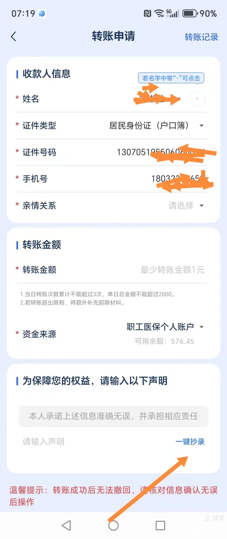 呼和浩特最新怎么把医保卡的钱转到新的参保地方法分析(最方便真实的呼和浩特如何将医保卡里的钱转入异地医保卡方法)