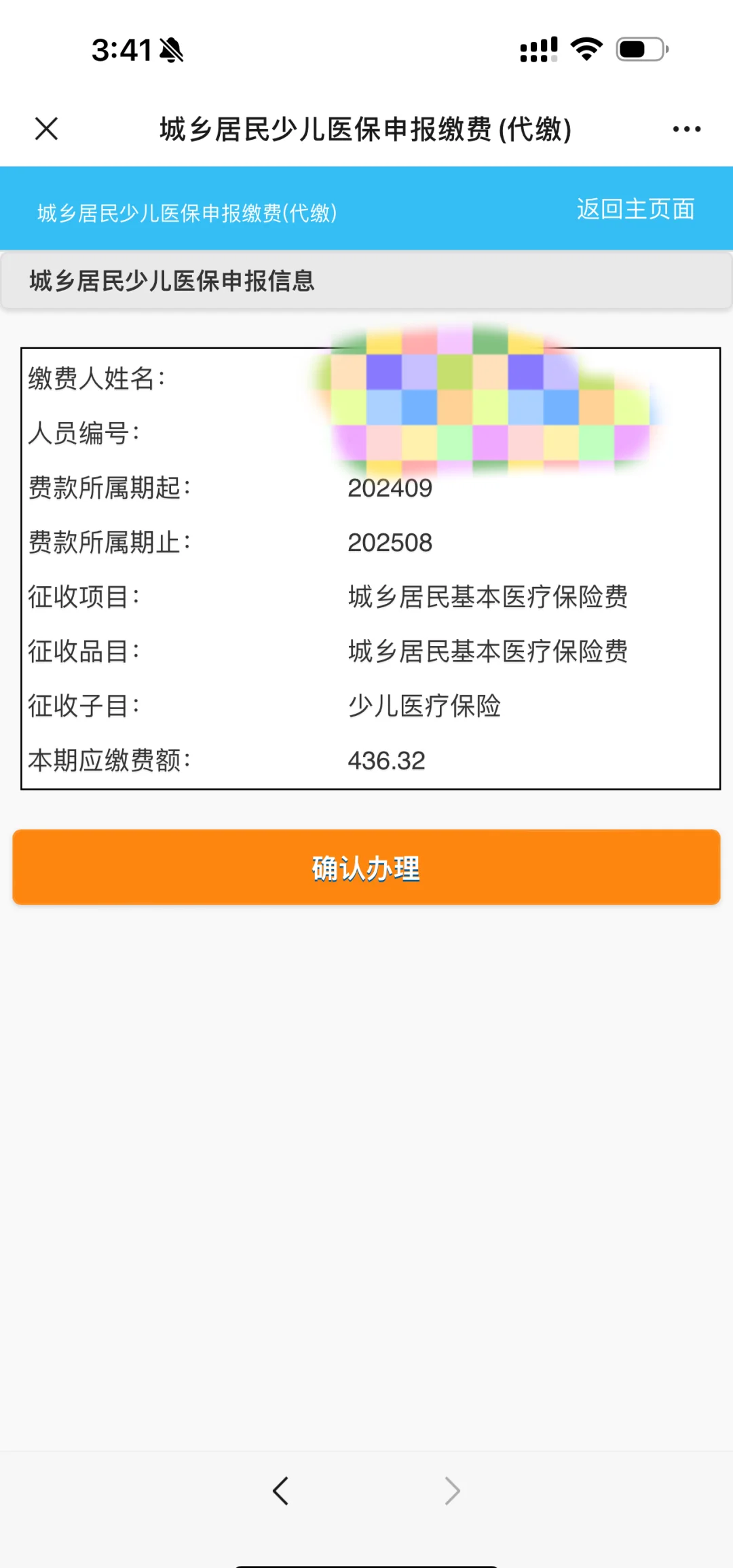 呼和浩特最新医保卡的钱转到微信方法分析(最方便真实的呼和浩特医保卡的钱转到微信步骤方法)