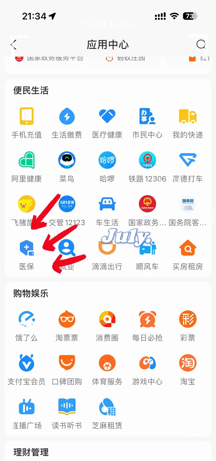 呼和浩特最新怎么把医保卡绑定微信方法分析(最方便真实的呼和浩特如何把医保卡绑定微信方法)