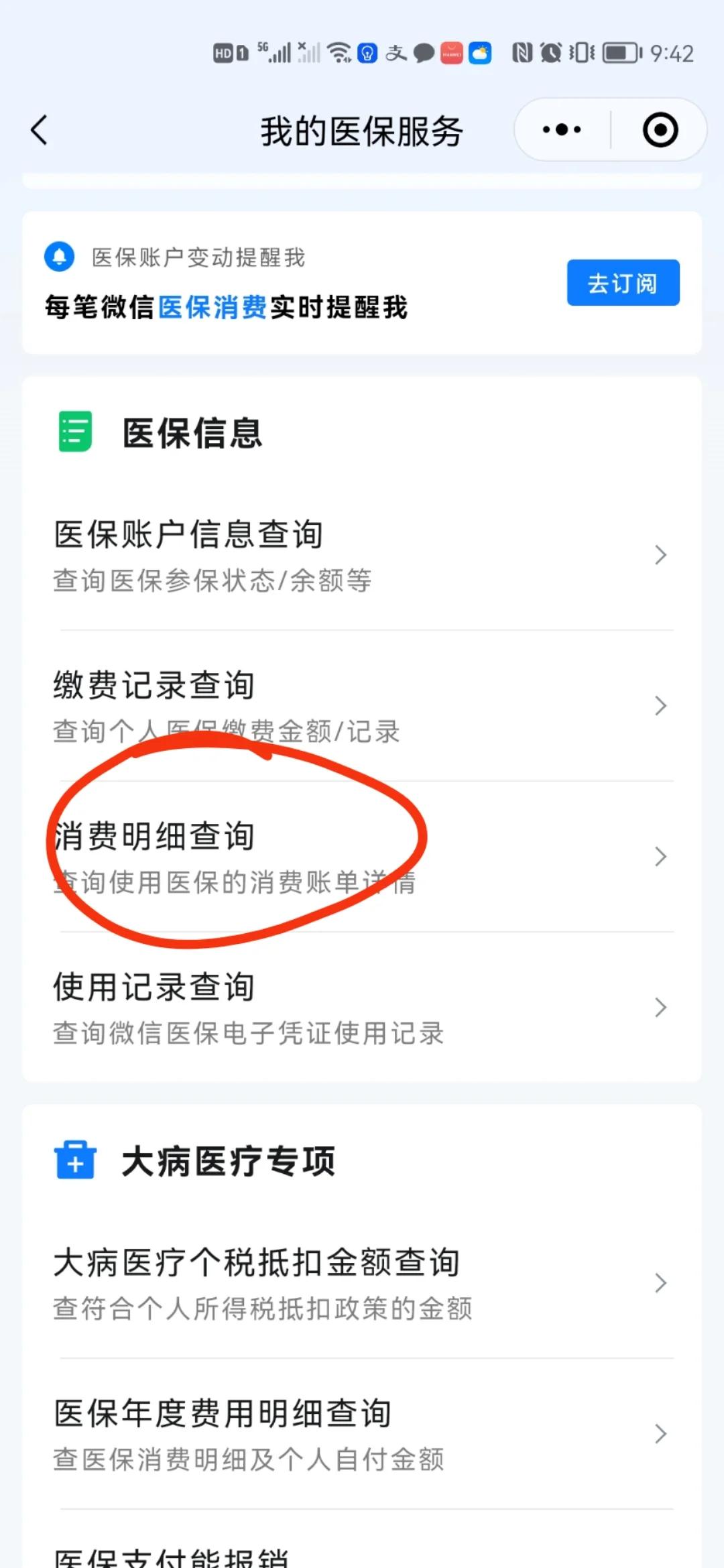 呼和浩特最新手机上医保卡钱怎么查询方法分析(最方便真实的呼和浩特怎么在手机上查到医保卡的钱方法)