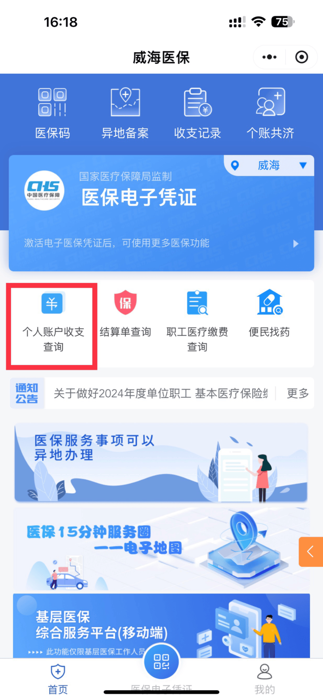 呼和浩特最新医保的卡的钱怎么转方法分析(最方便真实的呼和浩特医保卡的钱如何转到银行卡方法)