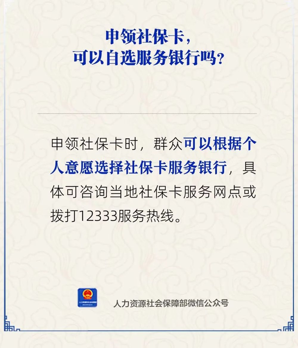 呼和浩特最新24小时套社保卡微信方法分析(最方便真实的呼和浩特24小时套社保卡微信可以吗方法)