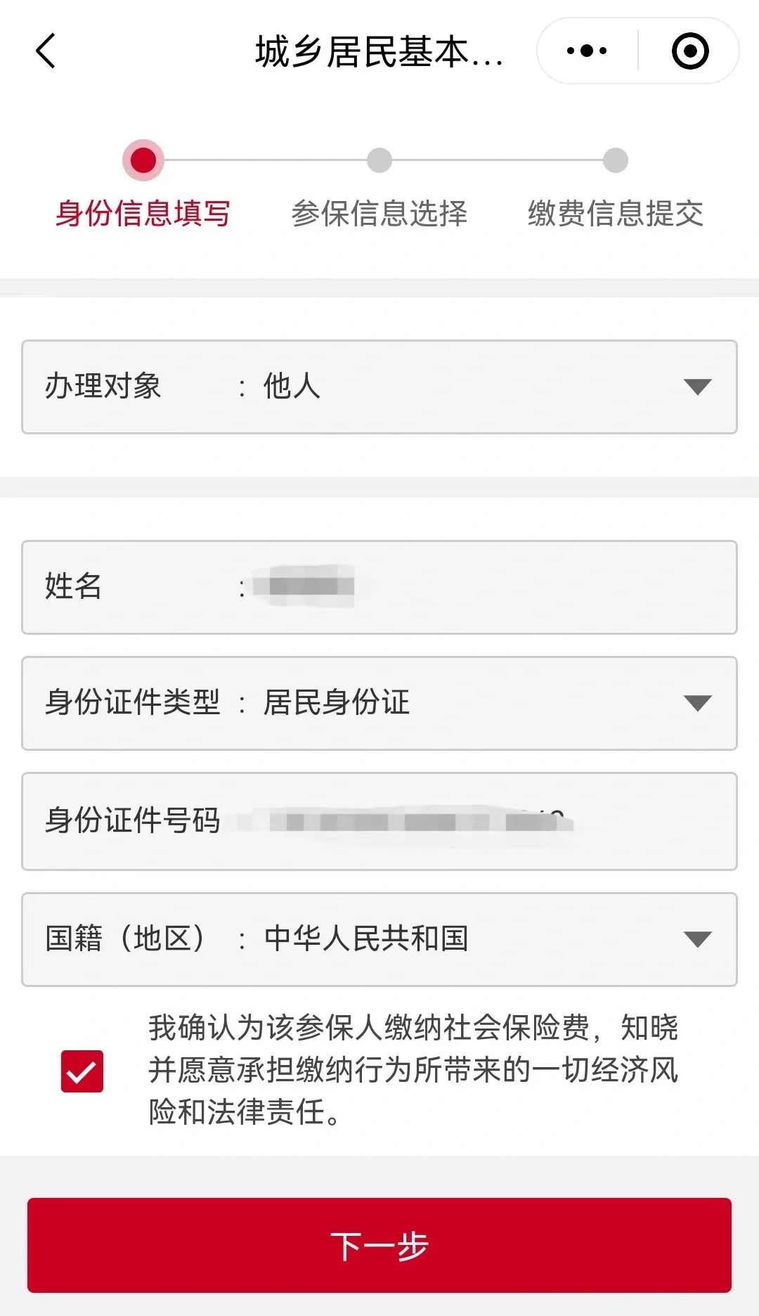 呼和浩特最新微信医保小程序提现到账图方法分析(最方便真实的呼和浩特微信小程序里的医保电子凭证能提现是真的吗方法)