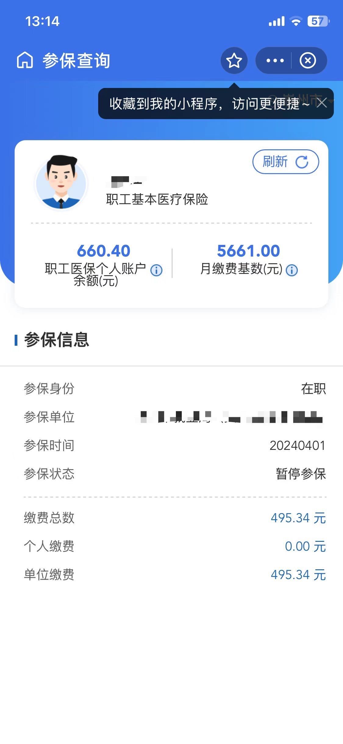 呼和浩特最新个人医保账户余额怎么提取方法分析(最方便真实的呼和浩特个人医保账户余额怎么提取出来方法)